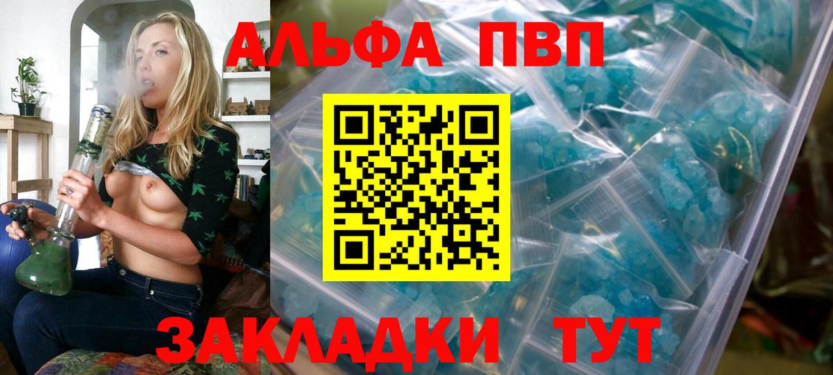 дарнет шоп  Альфа ПВП кристаллы  Советский  Alpha PVP VHQ  Вход с VPN  Alfa_PVP мука 