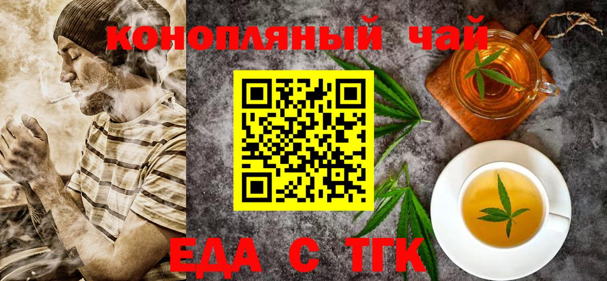 Cannafood марихуана  Вход с VPN  Советский 
