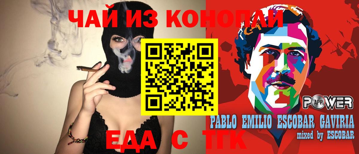 Canna-Cookies конопля Советский