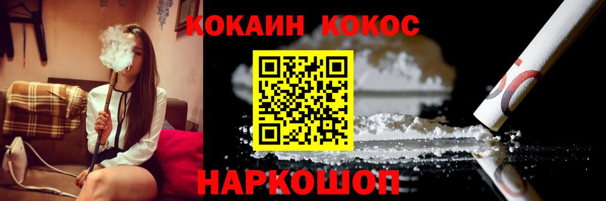 Советский  Cocaine Перу  Cocaine  Вход с VPN  Кокаин 97% 