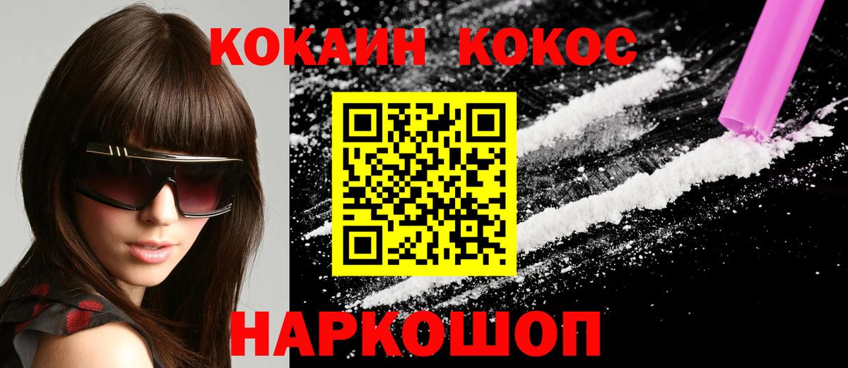 КОКАИН Колумбийский Советский