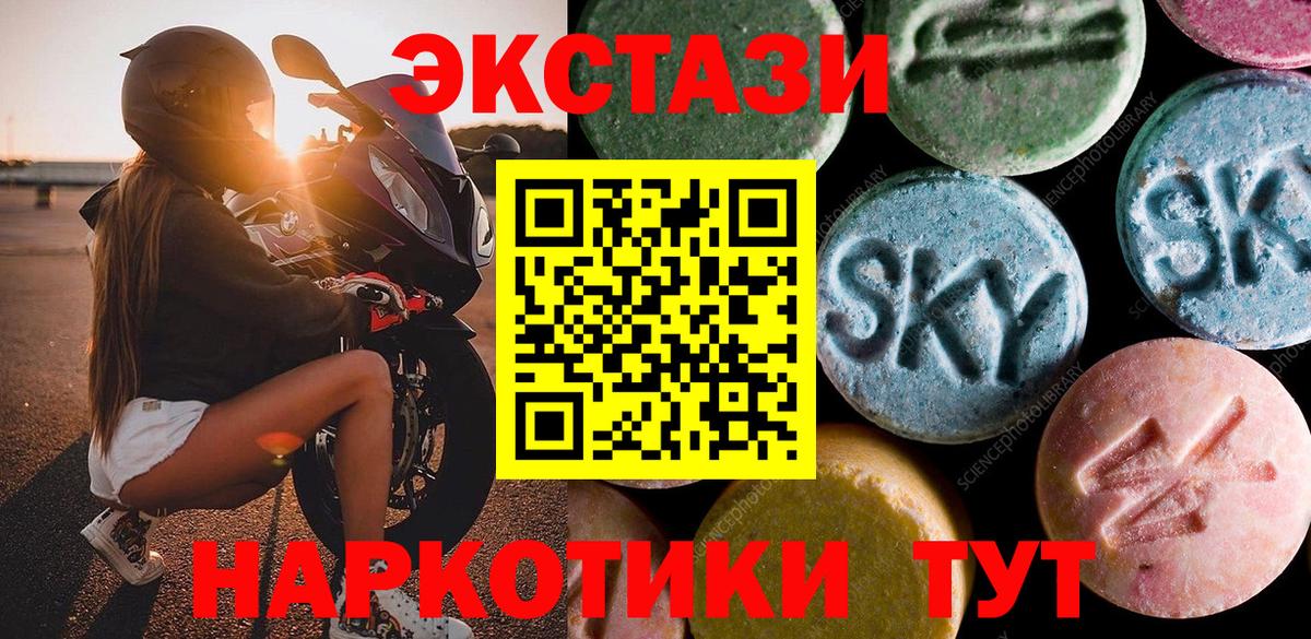 ЭКСТАЗИ MDMA Советский