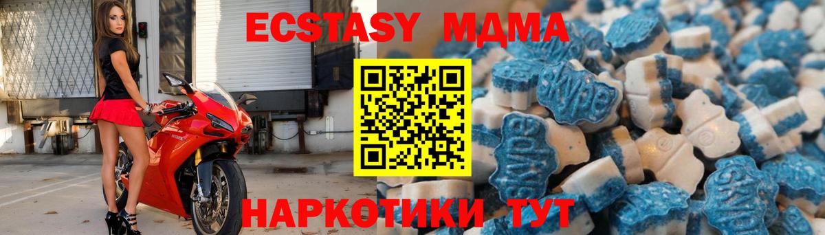 ЭКСТАЗИ 280мг  ЭКСТАЗИ 280 MDMA  Советский  Ecstasy  Вход с VPN 