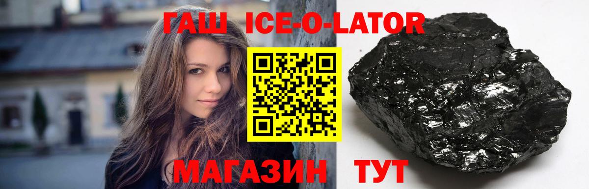 ГАШ  Вход с VPN  Советский  Гашиш убойный  ГАШИШ убойный 