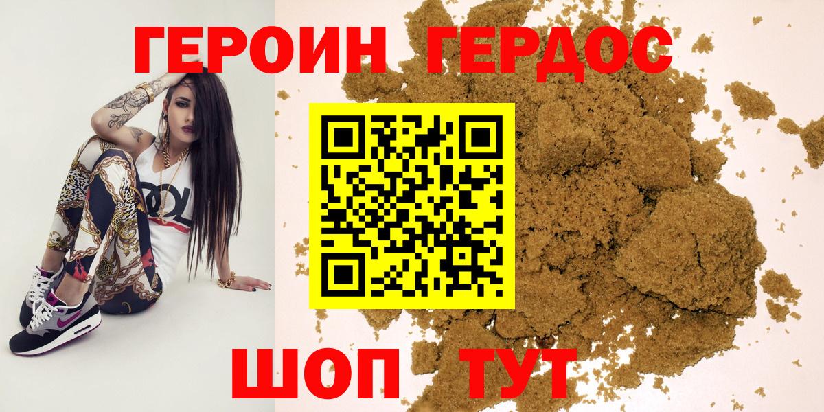 Советский  ГЕРОИН гречка  Вход с VPN 