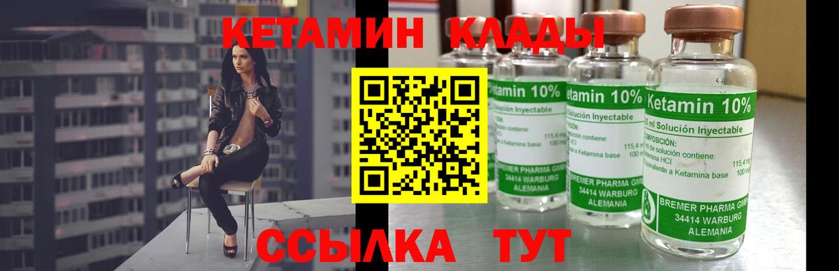mega рабочий сайт  Вход с VPN  Советский  КЕТАМИН VHQ  Кетамин ketamine 