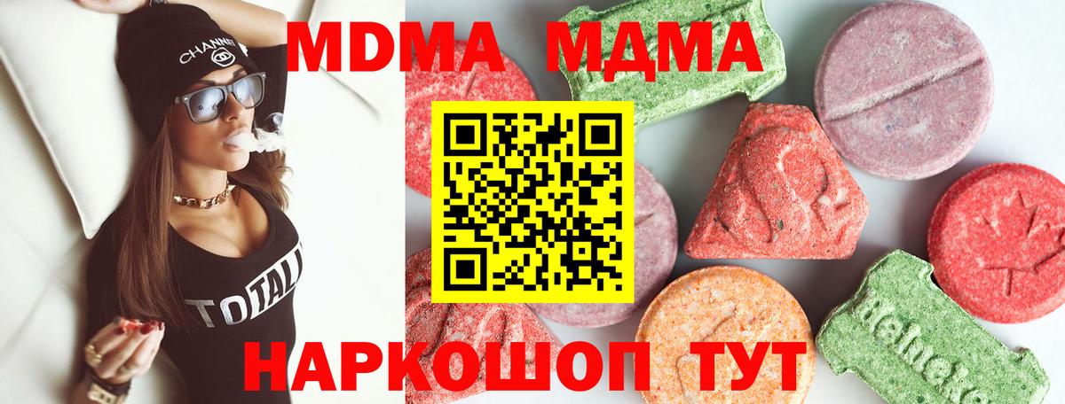 МДМА Molly  MDMA VHQ  Советский  Вход с VPN 