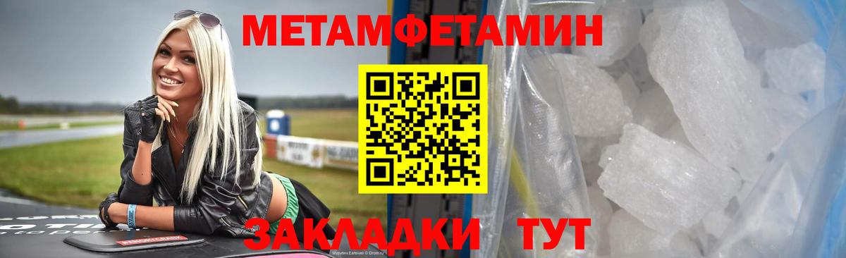 Метамфетамин Декстрометамфетамин 99.9% Советский