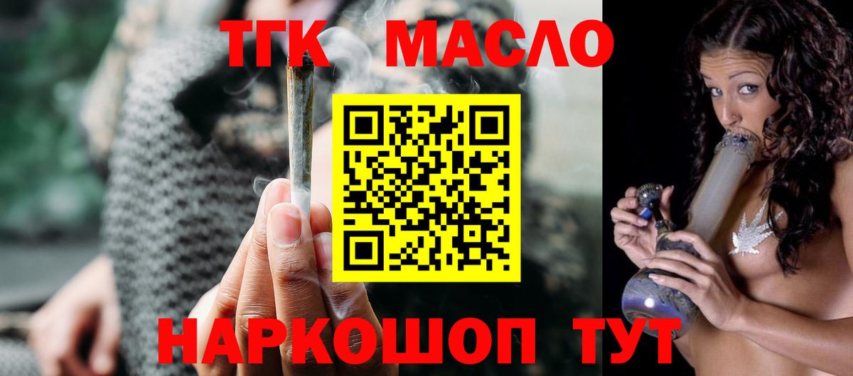 ТГК жижа  Вход с VPN  ТГК вейп с тгк  Советский 