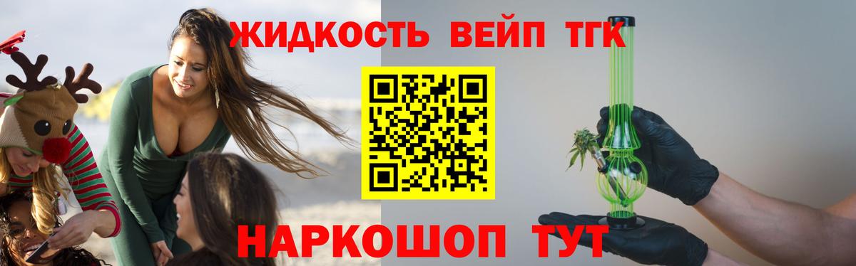 ТГК концентрат Советский