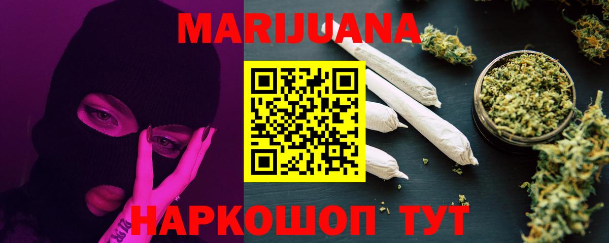 Советский  Бошки Шишки White Widow  Канабис LSD WEED  Вход с VPN  Конопля марихуана 